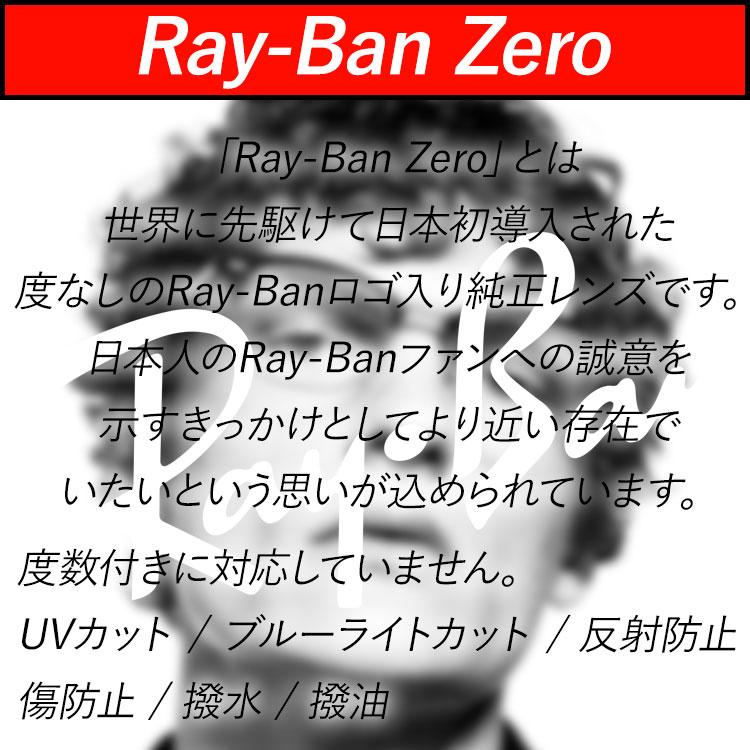 レイバン 伊達メガネ 純正ライトカラーレンズ レイバン ゼロ RB5345 オプティクス Ray-Ban RX5345D 2000 53 18 サングラス 日本正規品の画像