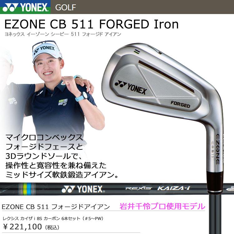 YONEX（ヨネックス） イーゾーン CB 511 フォージド アイアン 6本