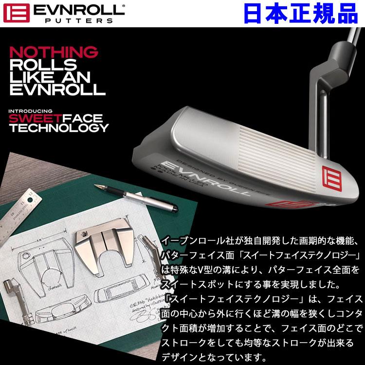 35インチ イーブンロール EVENROLL パター V2 Evnroll V2 Blade Putter - Satin (V Series)
