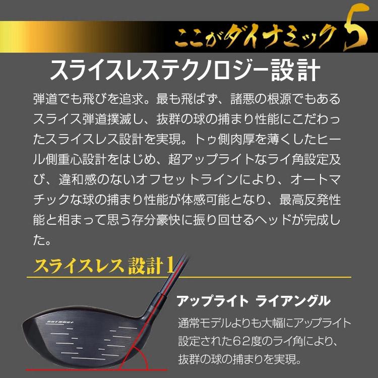 ダイナゴルフ ダイナミクスプレステージ ドライバー レフティ 高