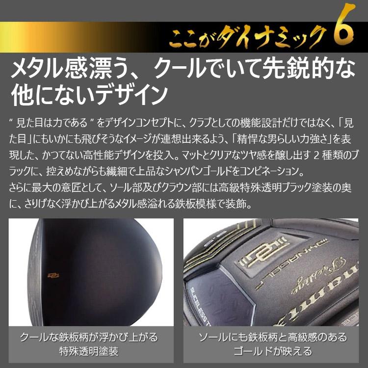 ワークスゴルフ ダイナゴルフ ダイナミクスプレステージ ドライバー