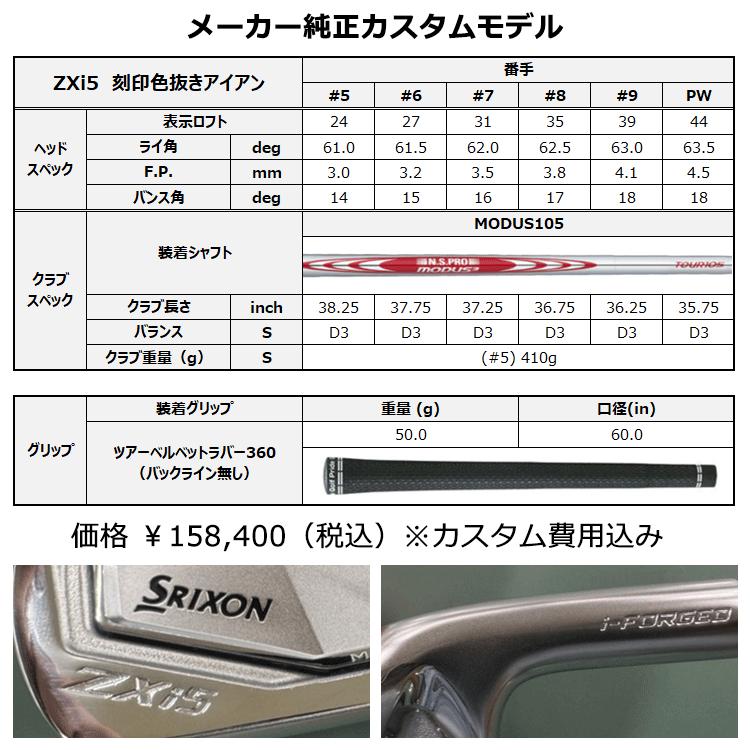 SRIXON メーカー純正カスタム ヘッド刻印色抜き ダンロップ スリクソン