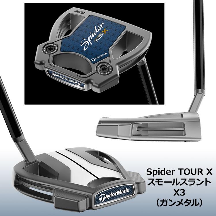 【美品】TaylorMade Spider Xパター TaylorMade（テーラーメイド） スパイダー ツアー エックス パター