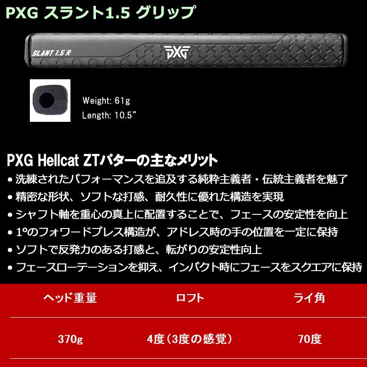 PXG ゼロトルクシリーズ HELL CAT ZT パター Multi-Material シャフト 日本正規品 2025モデル_10