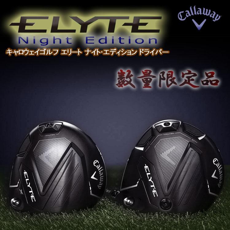 Callaway エリート　ナイトエディション　10.5 Callaway 数量限定品 キャロウェイ エリート ナイトエディション