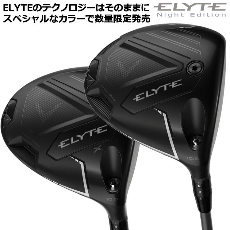 Callaway 数量限定品 キャロウェイ エリート ナイトエディション