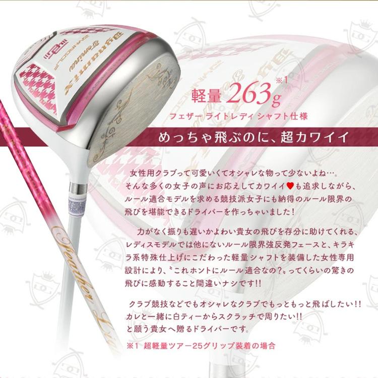 ワークスゴルフ ダイナゴルフ ダイナミクス フェミーナ レディース