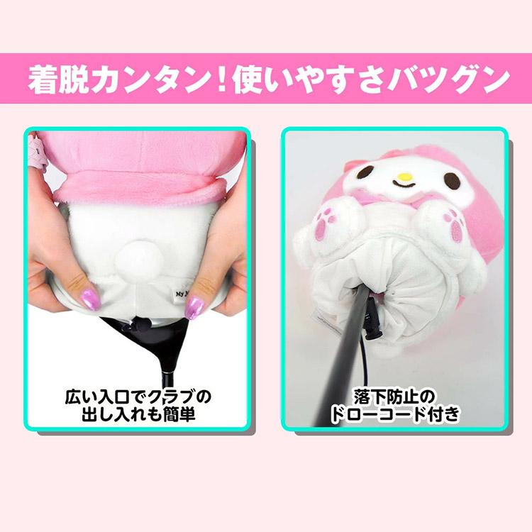 ゴルフ ヘッドカバー ドライバー フェアウェイウッド キティ マイメロ
