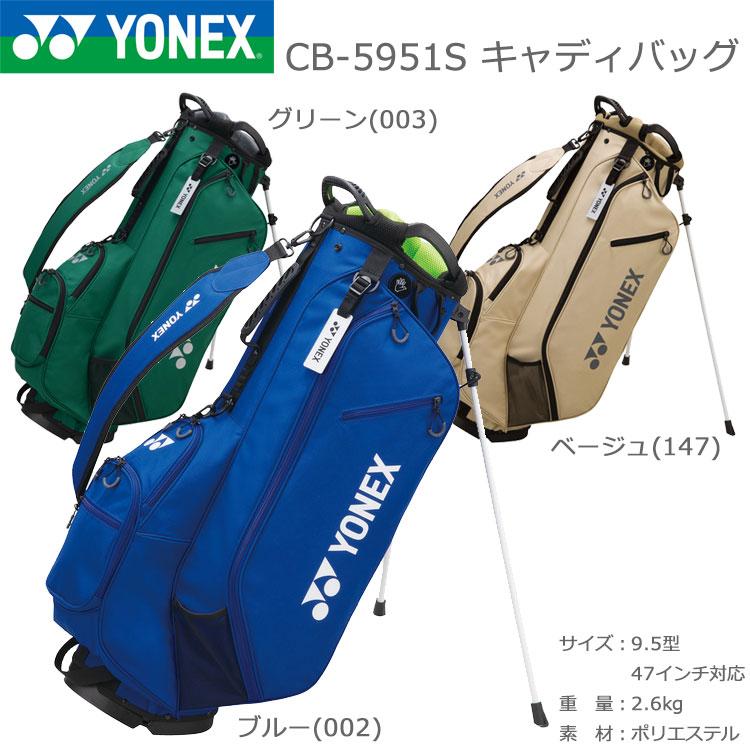 ヨネックス / YONEX スタンド式キャディーバッグ【CB7951S】美品 YONEX（ヨネックス） ゴルフ スタンドバッグ CB-5951S キャディバッグ