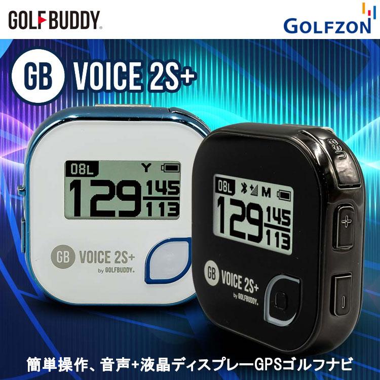 ゴルフバディ GOLFBUDDY VOICE2S+ GPSゴルフナビ GOLFZON ボイス2 S