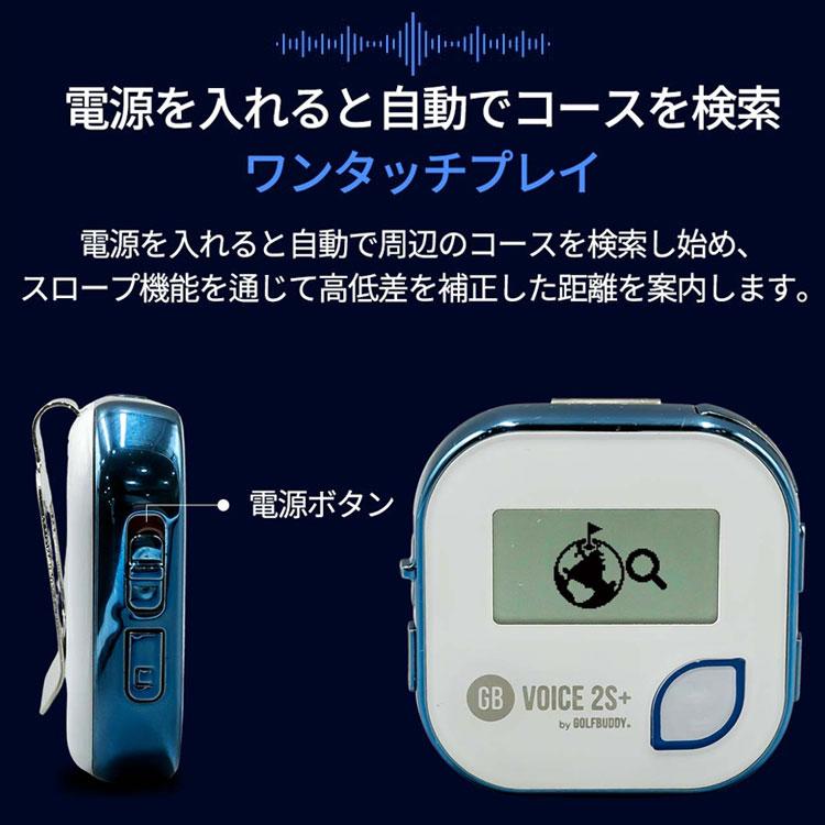 GB VOICE 2S+ GPSナビ ブルー ゴルフバディ GOLFBUDDY VOICE2S+ GPSゴルフナビ GOLFZON ボイス2 S