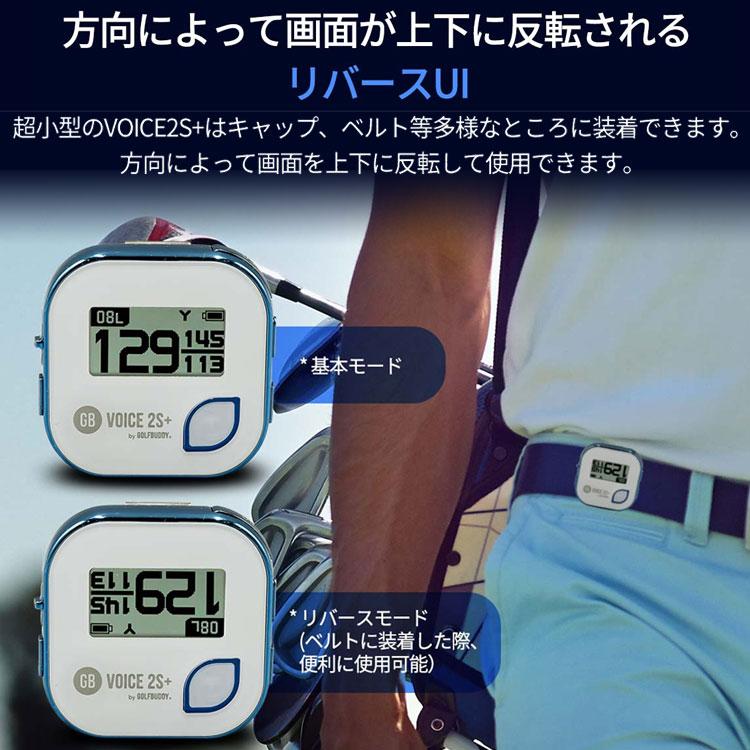 ゴルフバディ GOLFBUDDY VOICE2S+ GPSゴルフナビ GOLFZON ボイス2 S