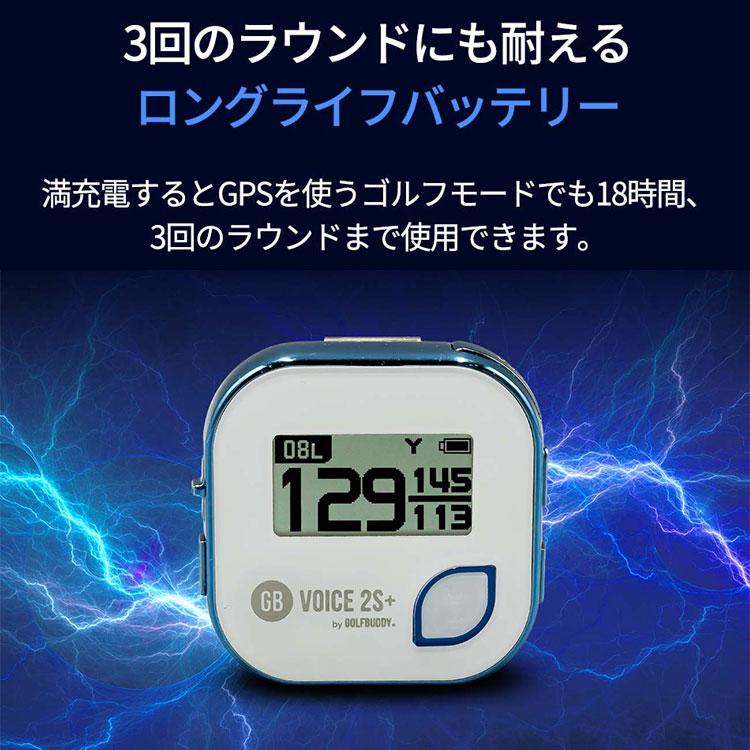 ゴルフバディ GOLFBUDDY VOICE2S+ GPSゴルフナビ GOLFZON ボイス2 S