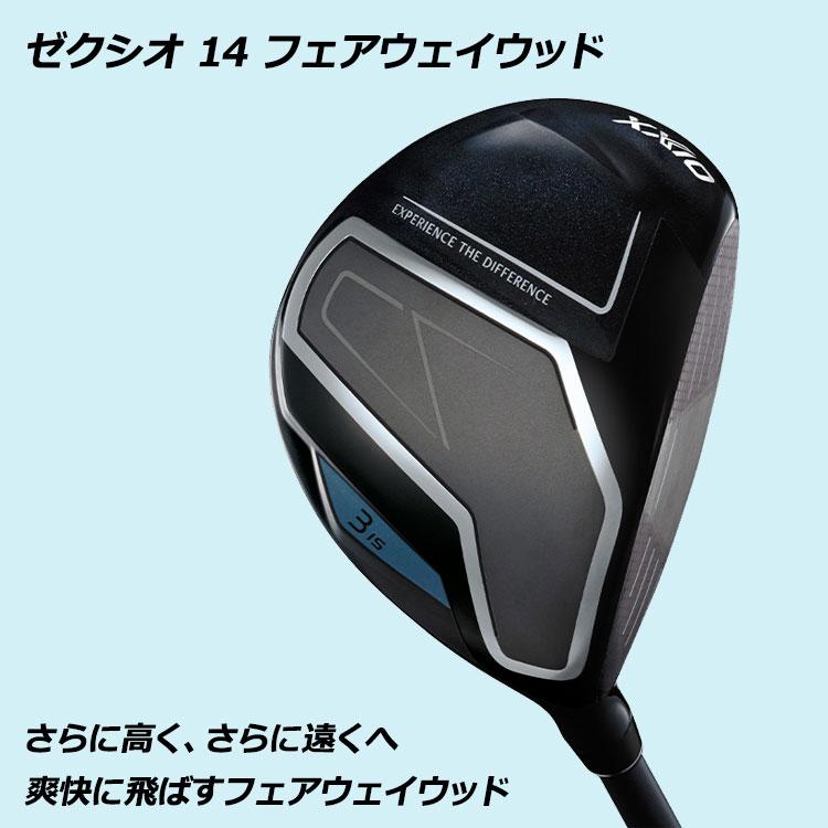 ダンロップ XXIO14 ゼクシオ フォーティーン フェアウェイウッド MP1400 カーボン 2026モデル_2
