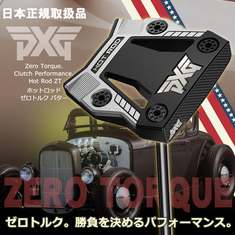 ODYSSEY（キャロウェイゴルフ） PXG ゼロトルクシリーズ HOT ROD ZT