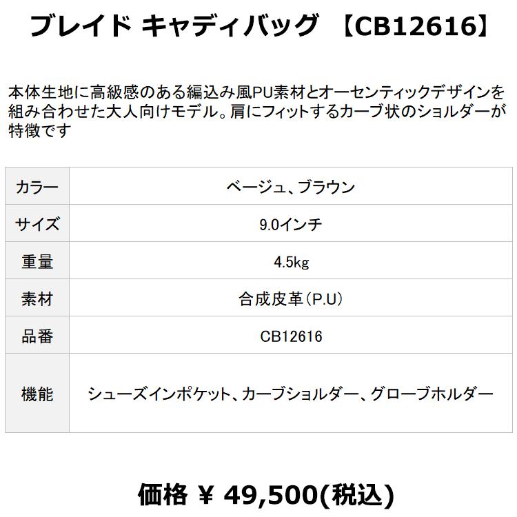 HONMA GOLF（本間ゴルフ） ホンマ ゴルフ ブレイド キャディバッグ