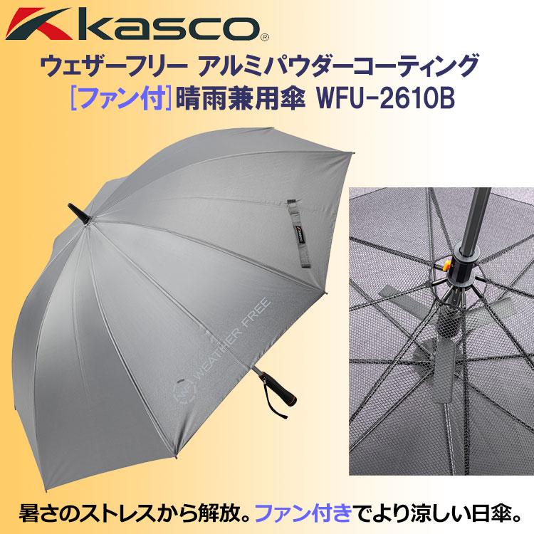 kasco（キャスコ） ゴルフ ウェザーフリー アルミパウダーコーティング