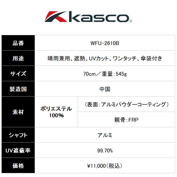 kasco（キャスコ） ゴルフ ウェザーフリー アルミパウダーコーティング