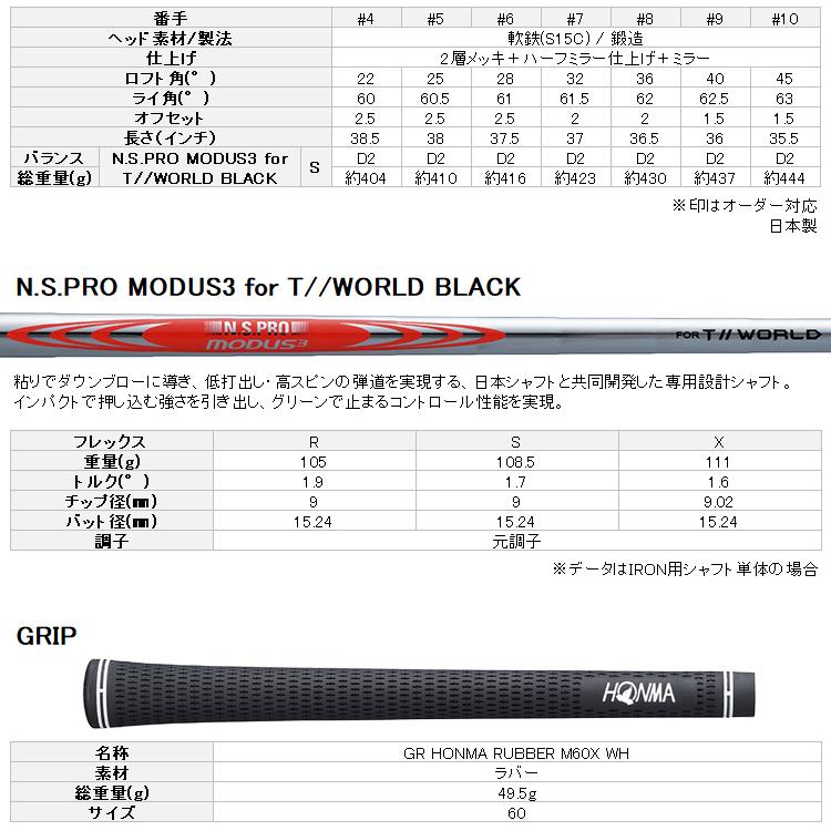 【6月19日発売 初回入荷分】 ホンマ ゴルフ T//WORLD TOUR V 26 ツアーワールド フォージド アイアン 5本セット 日本仕様 2026モデル_6