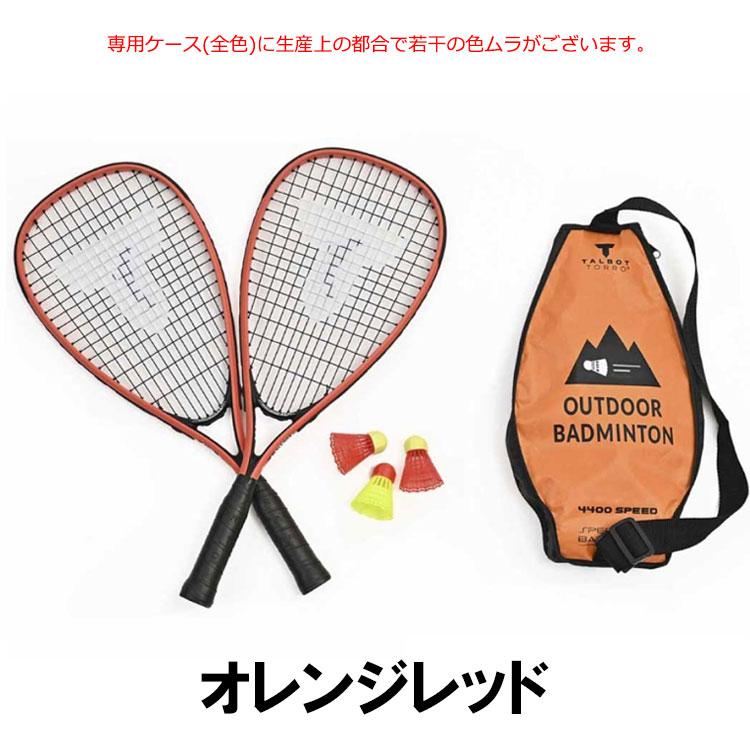 バドミントンラケット 赤黒 トレーニング用シャトル付き 楽天市場】ウィルソン バドミントンセット 4人用 (ネット シャトル