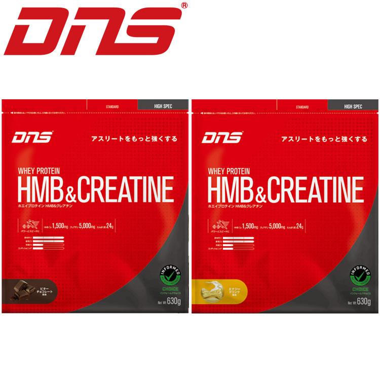 DNS（ディーエヌエス） ホエイプロテイン HMB＆クレアチン 630g 最高の