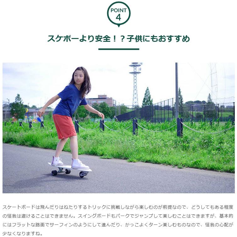 スケートボード Street Surfing Swing Board Collection STREET SURFING SWING BOARD スイングボード 30インチ レッド