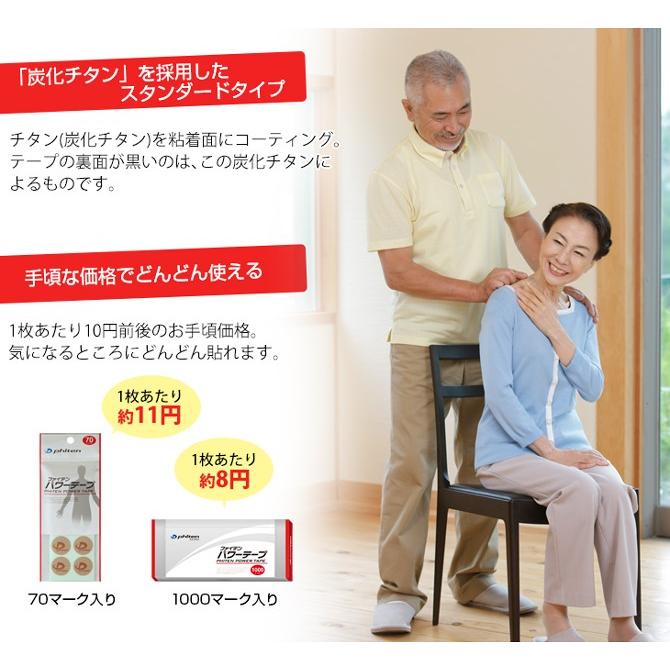 Phiten（ファイテン） パワーテープ 1000マーク 返品不可 : イーゾーン