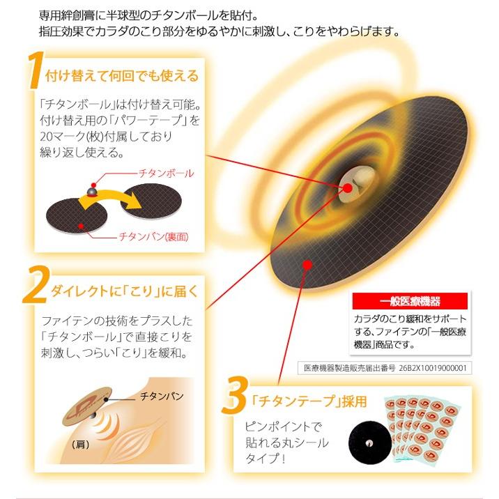 Phiten（ファイテン） チタンバン メール便送料無料 : イーゾーン