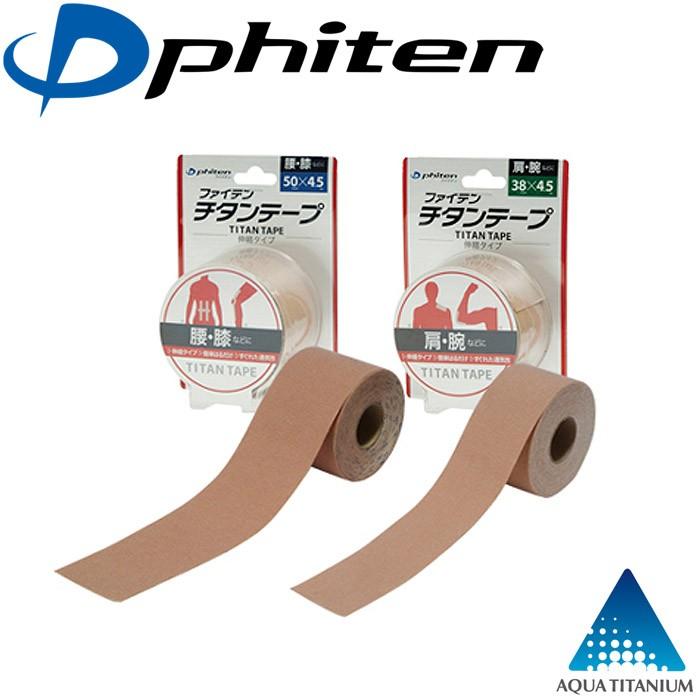 Phiten（ファイテン） チタンテープ 伸縮タイプ 3.8cm幅 返品不可
