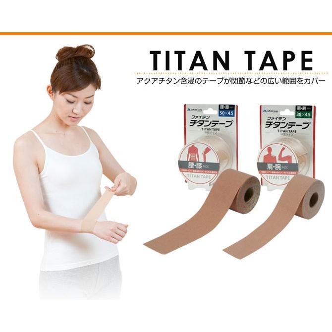 Phiten（ファイテン） チタンテープ 伸縮タイプ 3.8cm幅 返品不可
