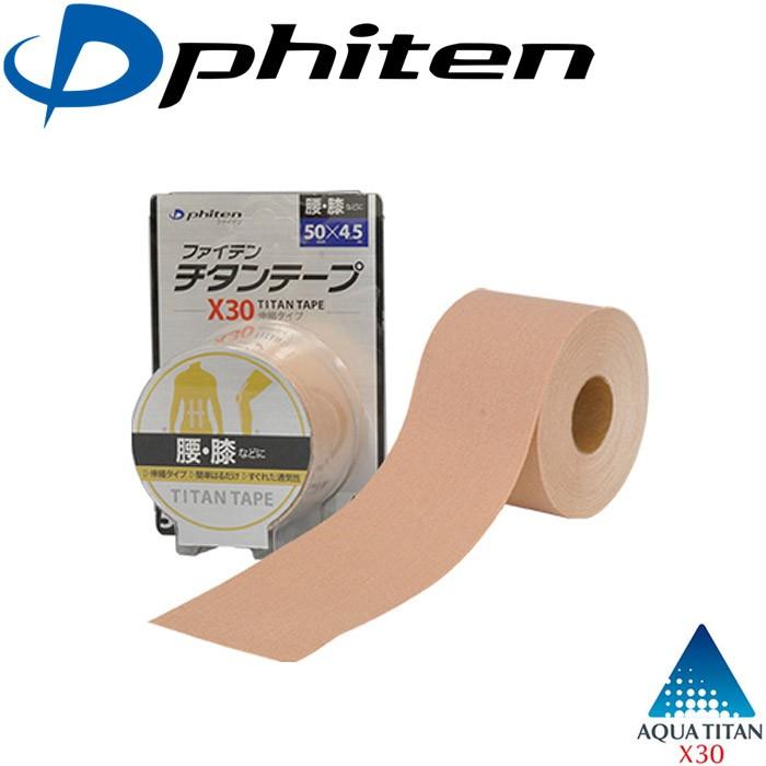 Phiten（ファイテン） チタンテープ X30 伸縮タイプ 返品不可