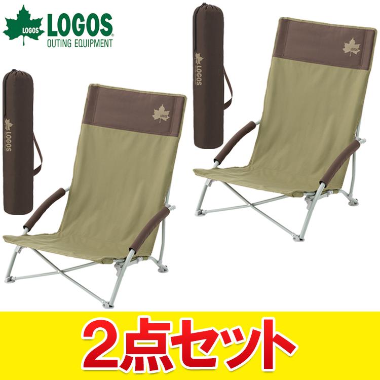 LOGOS（ロゴス） LOGOS Life ハイバックあぐらチェア 2個セット