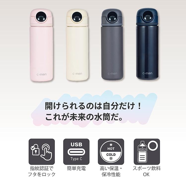 シーモン 指紋センサー付き真空断熱ボトル : イーゾーン