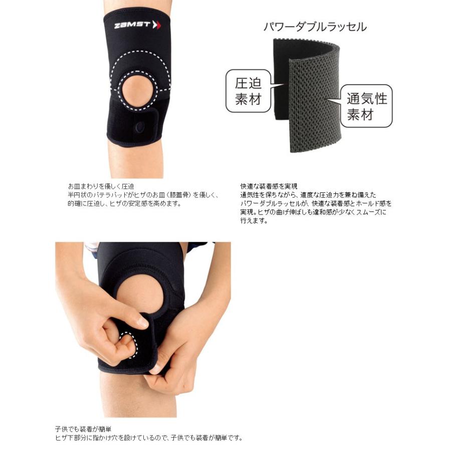 1点までメール便送料無料 ザムスト ジュニア用サポーター ヒザ ソフトサポート 左右兼用 Zamst 返品不可 イーゾーン スポーツ Paypayモール店 通販 Paypayモール