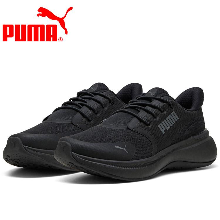 PUMA（プーマ） SOFTRIDE EXO SHIFT 311723-07 メンズ レディース