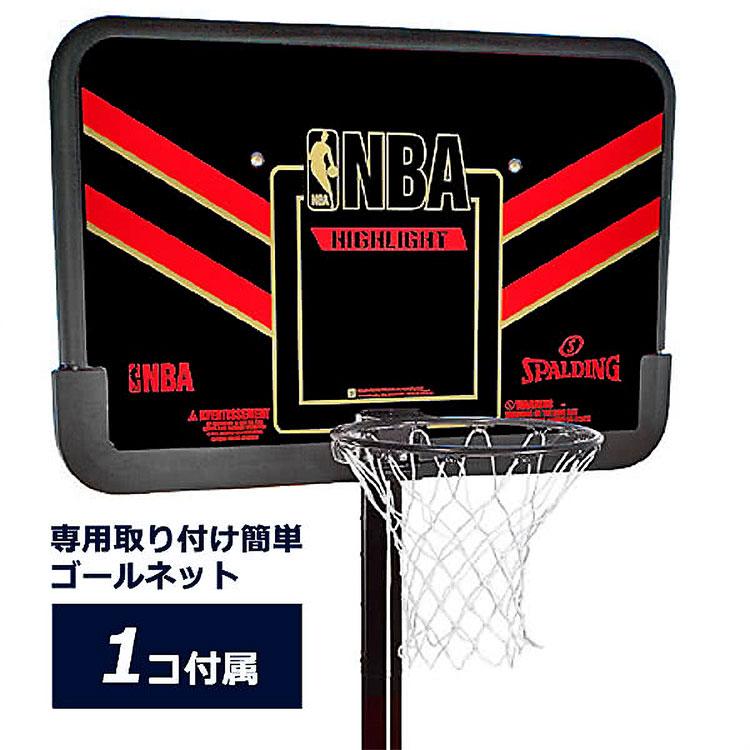 SPALDING（スポルディング） バスケットゴール バックボード NBAロゴ