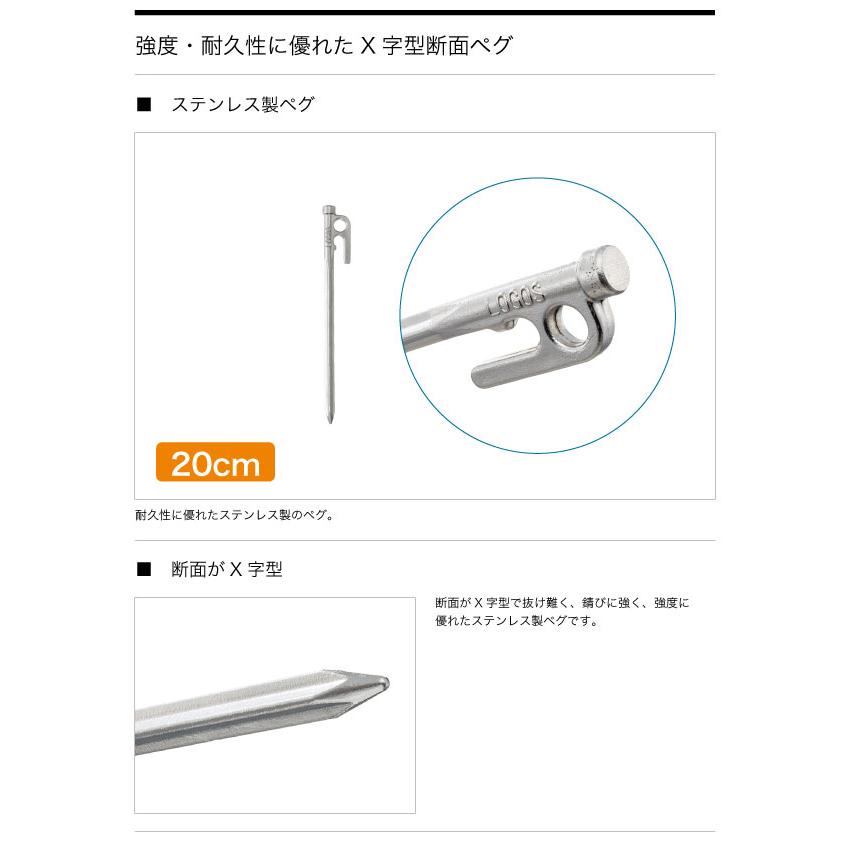 LOGOS（ロゴス） ポイント10倍対象 LOGOS Xステンタフネスベースペグ