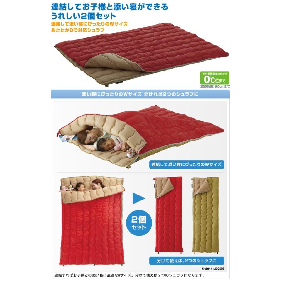 LOGOS - 【新品・未開封】ロゴスシュラフ　2in1 Wサイズ丸洗い寝袋　10 Amazon | ロゴス 寝袋 2in1 Wサイズ丸洗い寝袋・2[最低使用温度2