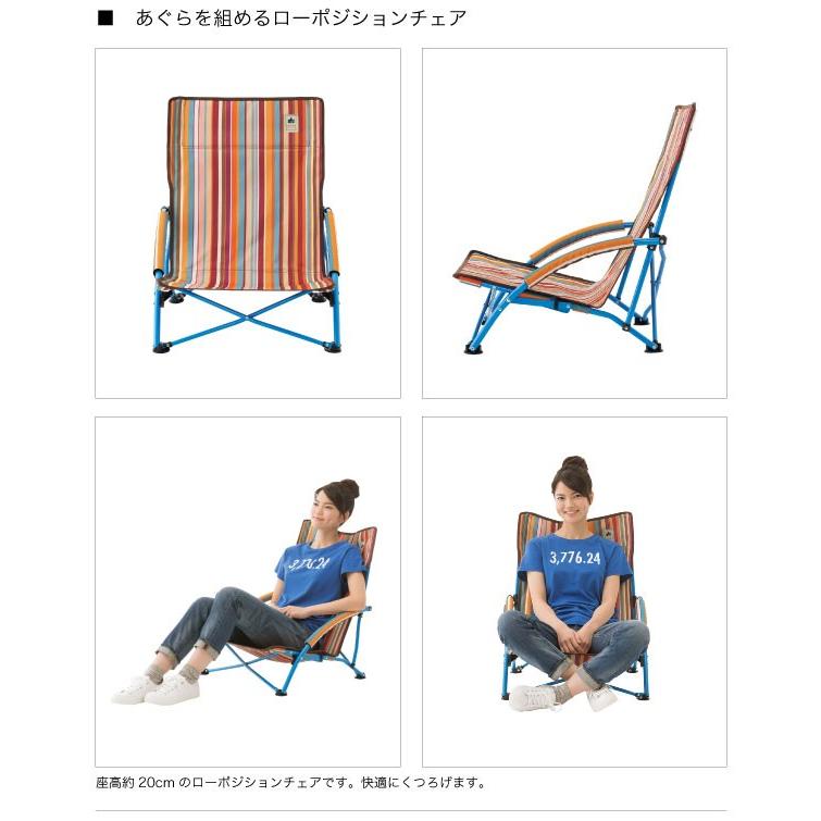 LOGOS（ロゴス） ストライプ あぐらチェア-AH(オレンジ) 73173027