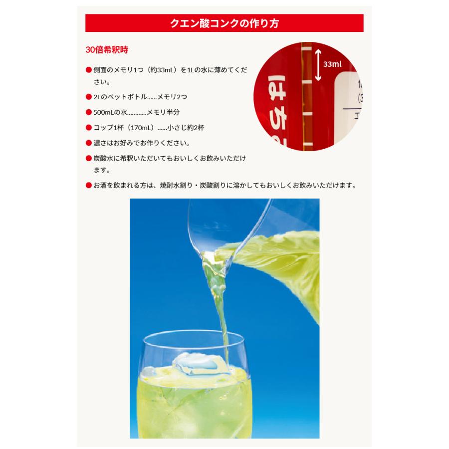 メダリスト クエン酸コンクRJ 900ml 888562 1本で約27L分