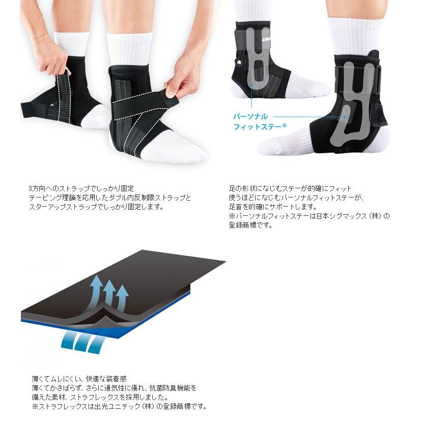 ザムスト A1 足首用サポーター ミドルサポート ZAMST メール便送料無料 返品不可 | ザムスト | 01