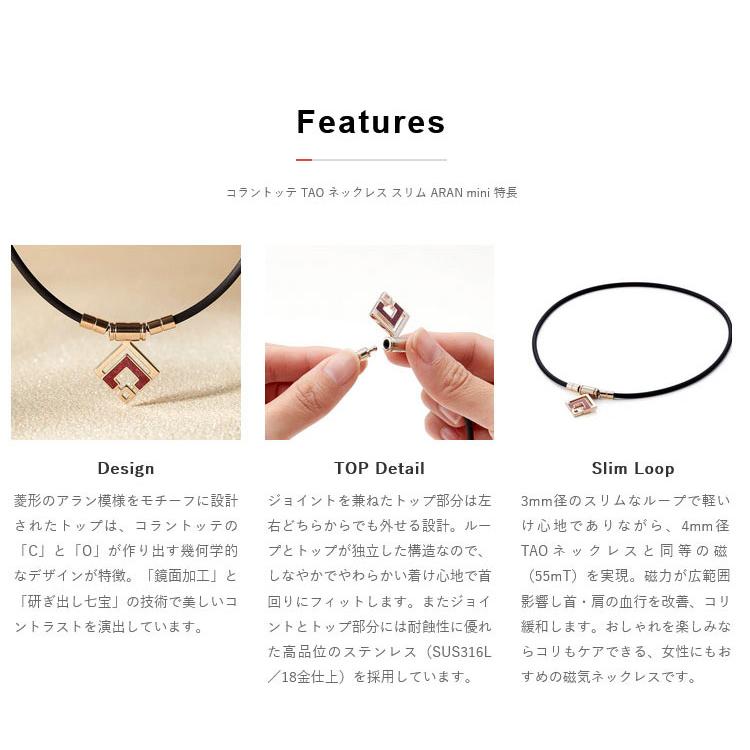 Colantotte TAOネックレストップ スリム ARAN mini 楽天市場】【公式店P10倍】コラントッテ TAO ネックレス スリム ARAN
