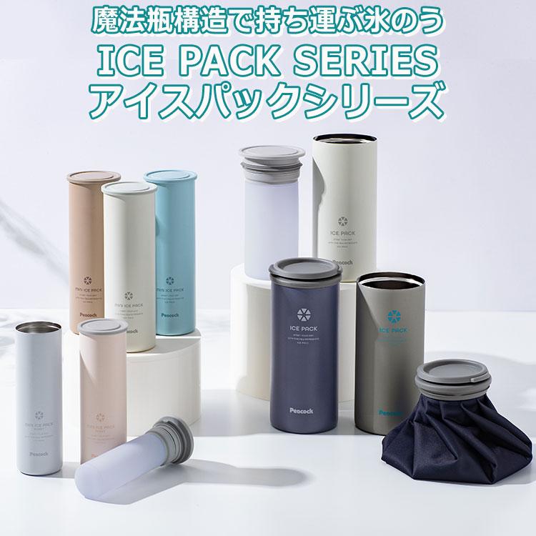 Peacock ピーコック MINI ICE PACK ミニアイスパック 携帯氷のう