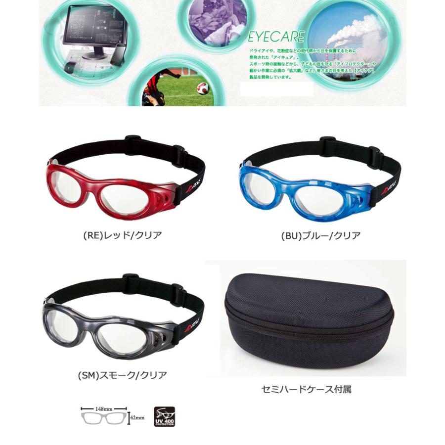 ds-AXE（アックス） EYE PROTECTOR Mサイズ AEP01 ブルー×クリア 楽天