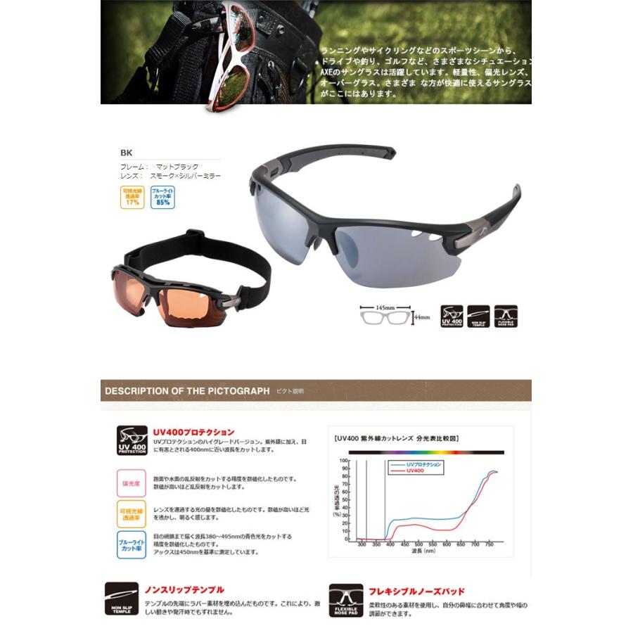 アックス AX407DPX 天候・シーンに合わせてカスタマイズできるサングラス_3