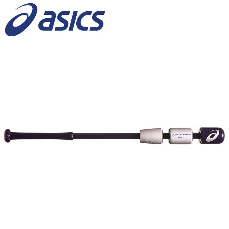 カウンタースイング　バット　野球 楽天市場】(アシックス）ASICS カウンタースウィング 野球 軟式