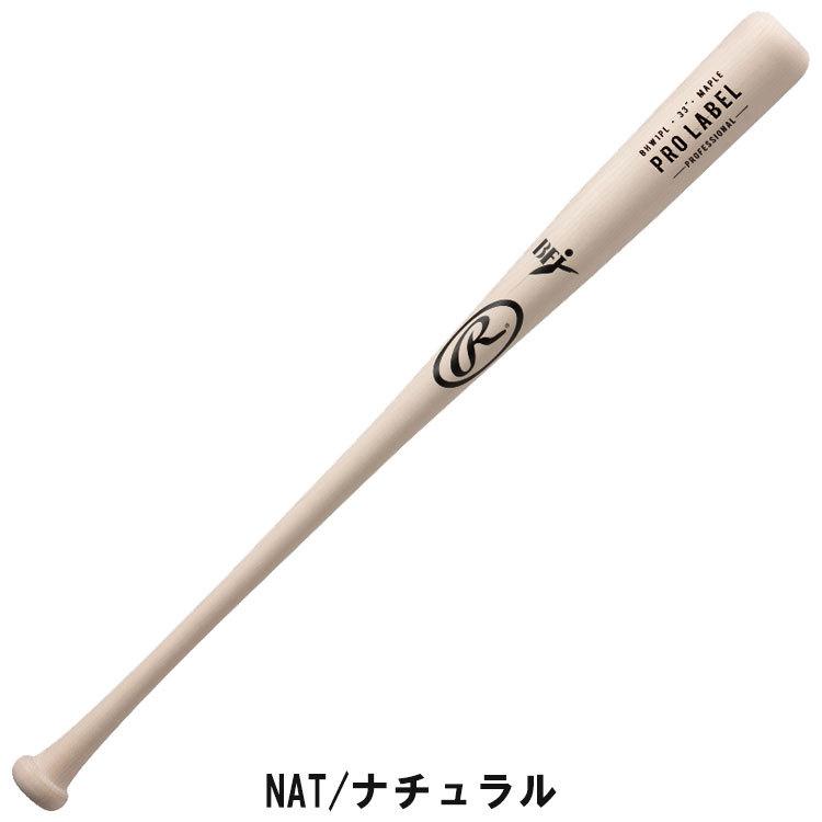 Rawlings ローリングス 野球 硬式用バット PRO LABEL メジャーリーガー
