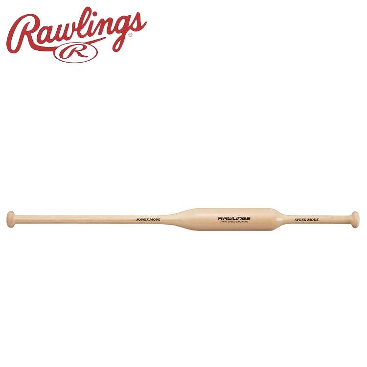 Rawlings ローリングス 2-WAYトレーニング BHW4TB2W-NAT バット Rawlings（ローリングス） 2-WAY トレーニング用バット BHW4TB2W-NAT