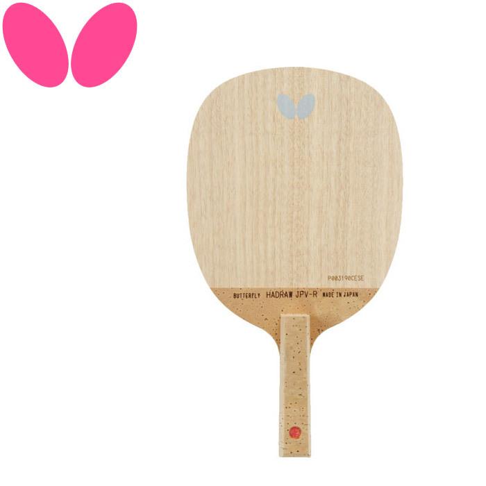 バタフライ（Butterfly） 卓球 ペンホルダーラケット ハッドロウ JPV