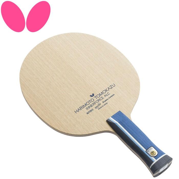 Butterfly（バタフライ） 卓球 ラケット HARIMOTO TOMOKAZU INNERFORCE ALC AN（張本智和 インナーフォース ALC アナトミック） メンズ・レディース 36992 {SK} バタフライ（Butterfly） シェークラケット HARIMOTO TOMOKAZU